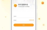 快手app下载安装,快手app下载安装免费下载应用下班充电站