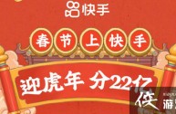 2022年快手下载新版本,2021年新版快手下载