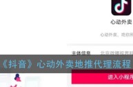 抖音外卖推广怎么弄(抖音外卖推广怎么弄的)