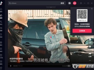 抖音电脑版在线观看官网视频,抖音电脑版在线观看官网