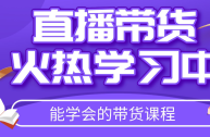 短视频培训课程报名,短视频培训课程报名费多少钱