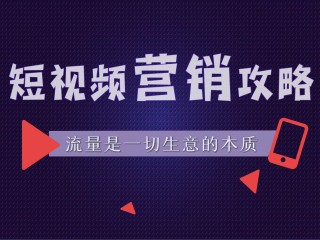郑州短视频代运营,郑州短视频代运营公司秘密揭秘