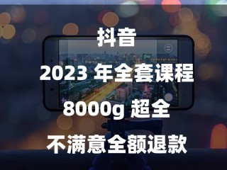抖音短视频带货广告是真是假,抖音视频所有广告卖东西真的假的