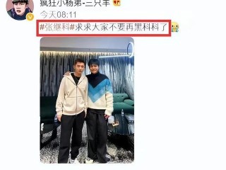 全网正义八卦微博图片(快手网红正义八卦微博揭秘)