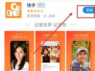 快手下载官方版下载,快手下载官方版下载安装
