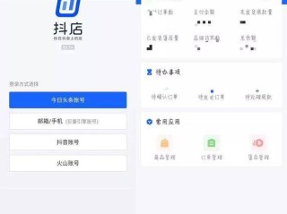 包含抖音商家后台登录入口电脑官网下载的词条