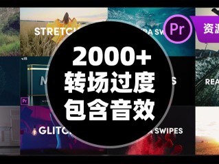 短视频拍摄转场的技巧有(七种常见的转场方式)