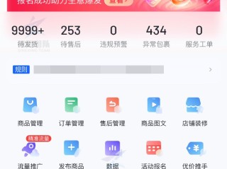 抖音小店入口链接,抖音小店链接怎么获取