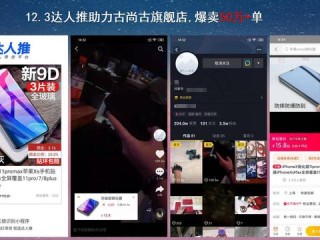 抖音短视频带货可靠吗?,抖音短视频带货是不是真的