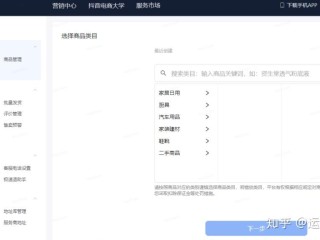 关于抖音小店商家后台电脑版官网的信息