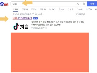 抖音下载电脑版并安装怎么安装,抖音下载电脑版并安装