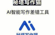 ai写论文神器(AI写论文神器app)