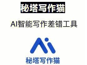 ai写论文神器(AI写论文神器app)