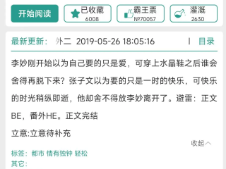 2024最火小说排行榜完结版,2021最火小说排行