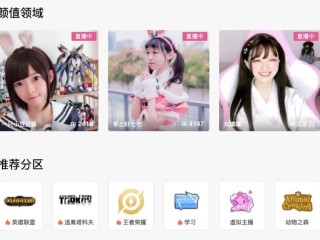 24小时看b站直播的(24小时看b站直播的网站)