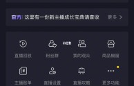 玩的比较开的直播,玩的比较开的直播app