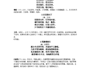一键自动生成古诗词在线制作,一键自动生成古诗词在线