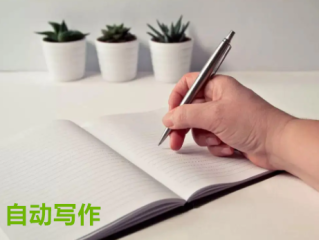 智能写作软件手机版免费下载,智能写作软件手机版