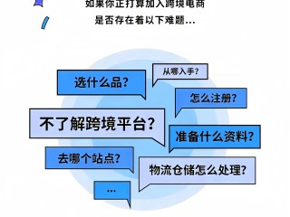 如何做亚马逊跨境电商平台,如何做亚马逊跨境电商平台推广