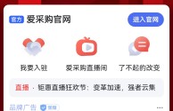 爱采购寻源宝app下载安装,爱采购app下载安装