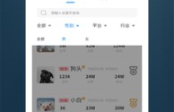 网红助手app(网红助手appV102安卓版)