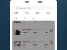 网红助手app(网红助手appV102安卓版)