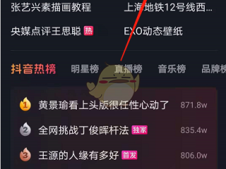 抖音商家后台登录官网登录入口(抖音巨量好房商家管理后台登录入网页版)