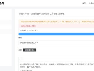 文章生成器(文章生成器app)