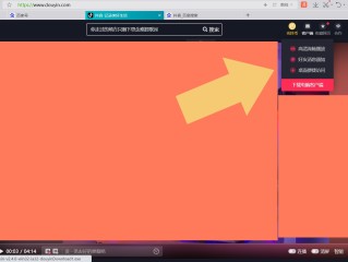抖音pc端下载官方版(抖音pc端下载官方版安装)