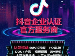 抖音商家入口网址是多少,抖音商家入口网址