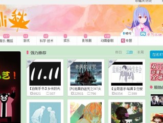 浏览器看b站,浏览器看B站绿屏
