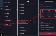 包含抖音直播卖货怎么操作的词条