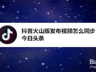 火山版抖音怎样移除粉丝,抖音火山版怎么去除粉丝