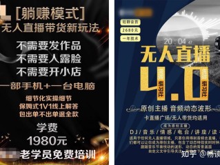 无人直播带货是真的吗,无人直播带货是真的吗知乎