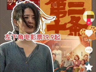 抖音官网在线观看电影免费,抖音官网在线观看电影