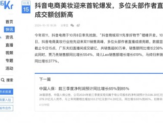抖音官网在线观看网页版,抖音官网在线观看网页版视频