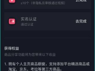 抖音小店怎么开通需要什么条件,抖音小店怎么开通需要什么条件快手怎样开店