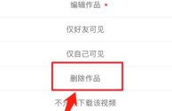 快手怎么删除自己的作品没有三点图标,快手怎么删除自己的作品没有三点图标OPPO