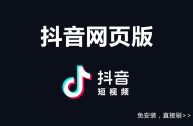 抖音app下载官网下载,抖音app下载安装官方免费下载