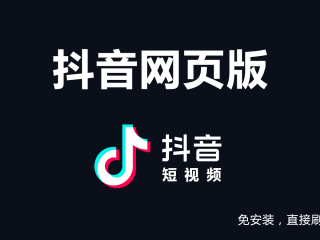 抖音app下载官网下载,抖音app下载安装官方免费下载