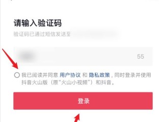 抖音官网怎么登录(抖音官网怎么登录不上去)