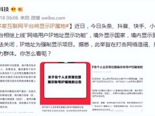 关于快手ip地址怎么改国外的信息