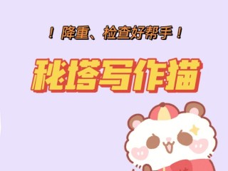 爱写作iwrite下载,爱写作猫官网