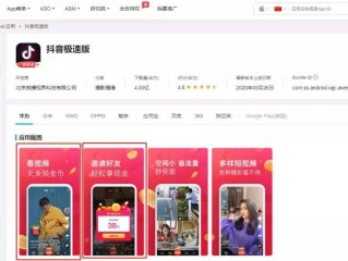 抖音极速版和抖音有什么区别,抖音极速版和抖音有什么区别 有没有直播