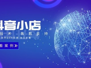 抖音小店好不好做,抖音小店好不好做有风险吗