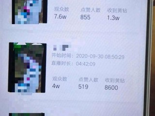 下载黑科技无人直播软件,无人直播封号严重吗