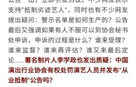 第九批网络主播警示名单(第九批网络主播警示名单查询)