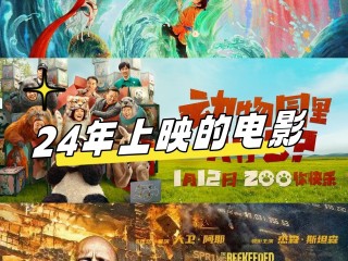 2025最近最火的电影,二零二零最火的电影是什么