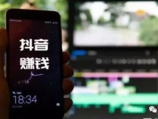 关于抖音发视频怎么赚钱的信息