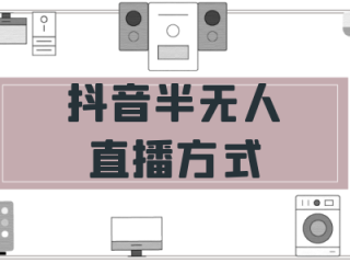抖音无人直播素材(抖音无人直播素材下载)